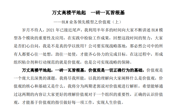 【第20期】萬丈高樓平地起  一磚一瓦皆根基