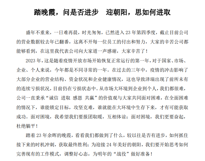 【第39期】踏晚霞，問是否進步   迎朝陽，思如何進取